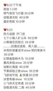 上海迪士尼门票?上海迪士尼门票涨价? 第1张 上海迪士尼门票?上海迪士尼门票涨价? 第1张