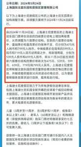 上海迪士尼门票?上海迪士尼门票涨价? 第5张 上海迪士尼门票?上海迪士尼门票涨价? 第5张