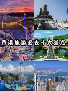 香港旅游必去前十景点?香港旅游必去前十景点住宾馆? 第3张 香港旅游必去前十景点?香港旅游必去前十景点住宾馆? 第3张