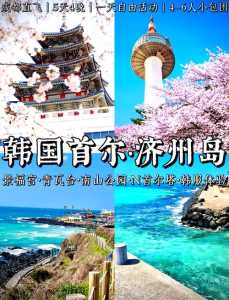 济州岛有什么好玩的,济州岛不能乱去的原因? 第6张 济州岛有什么好玩的,济州岛不能乱去的原因? 第6张