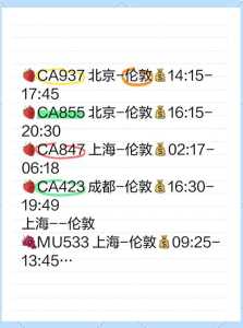 伦敦时间和北京时间换算?伦敦时间和北京时间怎么算? 第1张 伦敦时间和北京时间换算?伦敦时间和北京时间怎么算? 第1张