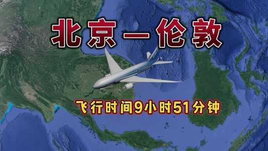 伦敦时间和北京时间换算?伦敦时间和北京时间怎么算? 第3张 伦敦时间和北京时间换算?伦敦时间和北京时间怎么算? 第3张