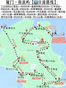 鼓浪屿一日游最佳路线推荐,鼓浪屿一日游怎么玩 第4张 鼓浪屿一日游最佳路线推荐,鼓浪屿一日游怎么玩 第4张