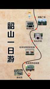 韶山一日游需要多少钱,韶山一日游需要多少钱费用 第3张 韶山一日游需要多少钱,韶山一日游需要多少钱费用 第3张