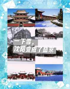 沈阳周边旅游景点大全?沈阳市旅游必去景点? 第3张 沈阳周边旅游景点大全?沈阳市旅游必去景点? 第3张