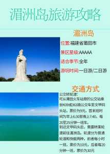福建湄洲岛旅游攻略及收费,福建湄洲岛旅游景区门票 第5张 福建湄洲岛旅游攻略及收费,福建湄洲岛旅游景区门票 第5张