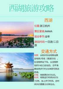 杭州西湖门票多少钱,杭州西湖门票多少钱一个人? 第1张 杭州西湖门票多少钱,杭州西湖门票多少钱一个人? 第1张