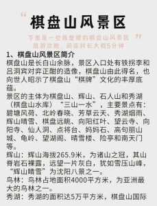 沈阳棋盘山旅游景点攻略,沈阳棋盘山游玩攻略 第2张 沈阳棋盘山旅游景点攻略,沈阳棋盘山游玩攻略 第2张