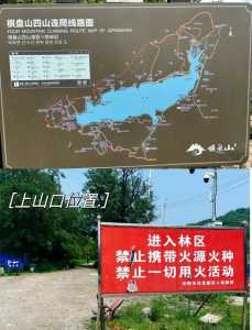 沈阳棋盘山旅游景点攻略,沈阳棋盘山游玩攻略 第5张 沈阳棋盘山旅游景点攻略,沈阳棋盘山游玩攻略 第5张