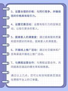 上海酒店预订携程网?上海宾馆费用100至300? 第1张 上海酒店预订携程网?上海宾馆费用100至300? 第1张