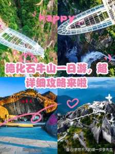 德化石牛山风景区,德化石牛山风景区门票? 第3张 德化石牛山风景区,德化石牛山风景区门票? 第3张