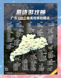 广州旅游景点介绍,广东省惠州市旅游景点介绍 第2张 广州旅游景点介绍,广东省惠州市旅游景点介绍 第2张