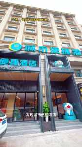 城市便捷酒店官方网站,便捷酒店有哪些品牌 第4张 城市便捷酒店官方网站,便捷酒店有哪些品牌 第4张