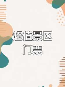 都江堰门票免费政策,都江堰门票免费政策6 0岁到7 0岁多少钱? 第2张 都江堰门票免费政策,都江堰门票免费政策6 0岁到7 0岁多少钱? 第2张