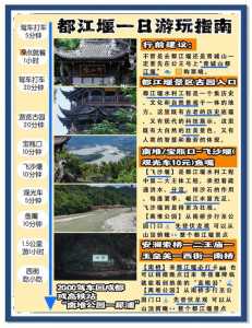 都江堰门票免费政策,都江堰门票免费政策6 0岁到7 0岁多少钱? 第3张 都江堰门票免费政策,都江堰门票免费政策6 0岁到7 0岁多少钱? 第3张