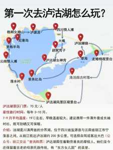 泸沽湖最佳住宿地点,泸沽湖最佳住宿地点排名 第4张 泸沽湖最佳住宿地点,泸沽湖最佳住宿地点排名 第4张
