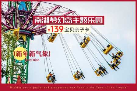南湖梦幻岛有哪些项目,南湖梦幻岛有哪些项目12小朋友可以玩? 第2张 南湖梦幻岛有哪些项目,南湖梦幻岛有哪些项目12小朋友可以玩? 第2张