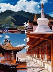 甘南自由行最佳路线,甘南自由行最佳路线是什么 第1张 甘南自由行最佳路线,甘南自由行最佳路线是什么 第1张