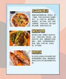 哈尔滨必吃美食攻略,哈尔滨值得尝的美食? 第2张 哈尔滨必吃美食攻略,哈尔滨值得尝的美食? 第2张