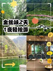 金丝峡大峡谷门票费用?一般账户能开保函吗? 第2张 金丝峡大峡谷门票费用?一般账户能开保函吗? 第2张