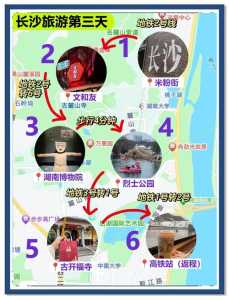 长沙旅游攻略自由行,长沙旅游攻略自由行路线推荐 第3张 长沙旅游攻略自由行,长沙旅游攻略自由行路线推荐 第3张