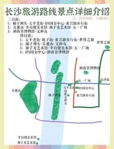 长沙旅游攻略自由行,长沙旅游攻略自由行路线推荐 第5张 长沙旅游攻略自由行,长沙旅游攻略自由行路线推荐 第5张
