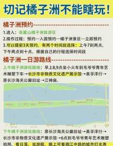 长沙旅游攻略自由行,长沙旅游攻略自由行路线推荐 第6张 长沙旅游攻略自由行,长沙旅游攻略自由行路线推荐 第6张