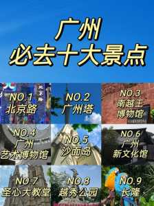 广州著名的景点有哪些地方?广州著名景点排名广州著名景点? 第2张 广州著名的景点有哪些地方?广州著名景点排名广州著名景点? 第2张