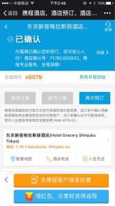 携程网酒店预订,携程网酒店预订网官方网站 第1张 携程网酒店预订,携程网酒店预订网官方网站 第1张