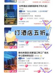 携程网酒店预订,携程网酒店预订网官方网站 第3张 携程网酒店预订,携程网酒店预订网官方网站 第3张