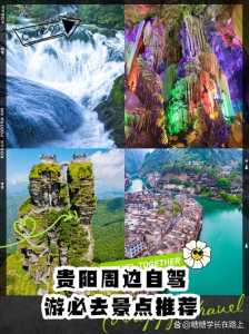 附近自驾游去哪里好玩,附近自驾游最佳去处 第1张 附近自驾游去哪里好玩,附近自驾游最佳去处 第1张