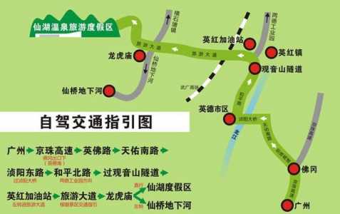 英德旅游攻略自驾游线路,英德旅游的最佳景点 第2张 英德旅游攻略自驾游线路,英德旅游的最佳景点 第2张