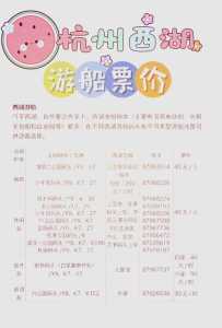 杭州西湖门票费用表,杭州西湖60岁老人免费吗? 第1张 杭州西湖门票费用表,杭州西湖60岁老人免费吗? 第1张