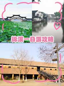 昆山锦溪古镇旅游攻略?昆山锦溪古镇旅游攻略路线? 第2张 昆山锦溪古镇旅游攻略?昆山锦溪古镇旅游攻略路线? 第2张