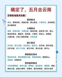 现在去云南旅游有限制吗,现在去云南旅行 第2张 现在去云南旅游有限制吗,现在去云南旅行 第2张