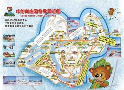 哈尔滨伏尔加庄园一日游?哈尔滨伏尔加庄园一日游旅行社? 第2张 哈尔滨伏尔加庄园一日游?哈尔滨伏尔加庄园一日游旅行社? 第2张