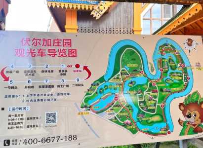 哈尔滨伏尔加庄园一日游?哈尔滨伏尔加庄园一日游旅行社? 第4张 哈尔滨伏尔加庄园一日游?哈尔滨伏尔加庄园一日游旅行社? 第4张