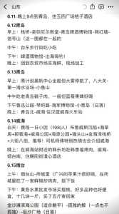 大连旅行社旅游报价,大连旅行社一日游? 第2张 大连旅行社旅游报价,大连旅行社一日游? 第2张