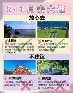 大连旅行社旅游报价,大连旅行社一日游? 第3张 大连旅行社旅游报价,大连旅行社一日游? 第3张