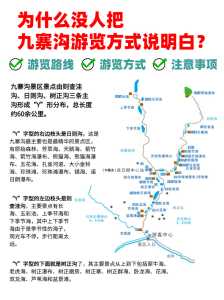 九寨沟三日游跟团费用,九寨沟三日游旅行团费用? 第1张 九寨沟三日游跟团费用,九寨沟三日游旅行团费用? 第1张