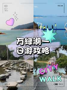 万绿湖风景区门票费用,万绿湖门票团购 第3张 万绿湖风景区门票费用,万绿湖门票团购 第3张