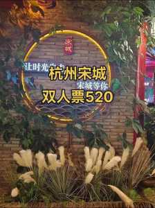 杭州宋城门票多少钱一个人,杭州宋城门票优惠政策2021 第1张 杭州宋城门票多少钱一个人,杭州宋城门票优惠政策2021 第1张