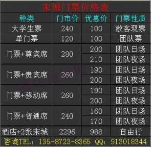 杭州宋城门票多少钱一个人,杭州宋城门票优惠政策2021 第3张 杭州宋城门票多少钱一个人,杭州宋城门票优惠政策2021 第3张