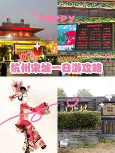 杭州宋城门票多少钱一个人,杭州宋城门票优惠政策2021 第4张 杭州宋城门票多少钱一个人,杭州宋城门票优惠政策2021 第4张