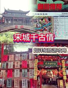杭州宋城门票多少钱一个人,杭州宋城门票优惠政策2021 第6张 杭州宋城门票多少钱一个人,杭州宋城门票优惠政策2021 第6张