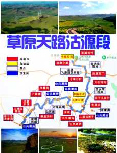 张家口草原天路自驾游攻略,张家口草原天路自驾游攻略下雨天可以去吗 第1张 张家口草原天路自驾游攻略,张家口草原天路自驾游攻略下雨天可以去吗 第1张