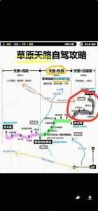 张家口草原天路自驾游攻略,张家口草原天路自驾游攻略下雨天可以去吗 第3张 张家口草原天路自驾游攻略,张家口草原天路自驾游攻略下雨天可以去吗 第3张