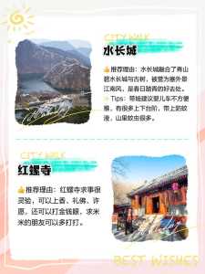 北京郊区自驾游推荐?北京郊区自驾游去哪里比较好? 第1张 北京郊区自驾游推荐?北京郊区自驾游去哪里比较好? 第1张