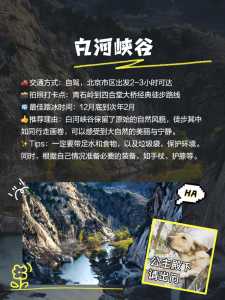 北京郊区自驾游推荐?北京郊区自驾游去哪里比较好? 第2张 北京郊区自驾游推荐?北京郊区自驾游去哪里比较好? 第2张