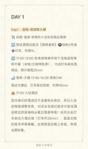 丽江5天自由行攻略,丽江5天游攻略? 第1张 丽江5天自由行攻略,丽江5天游攻略? 第1张